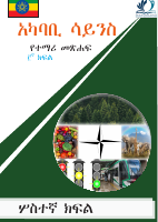 Environmental Science Grade_3.pdf